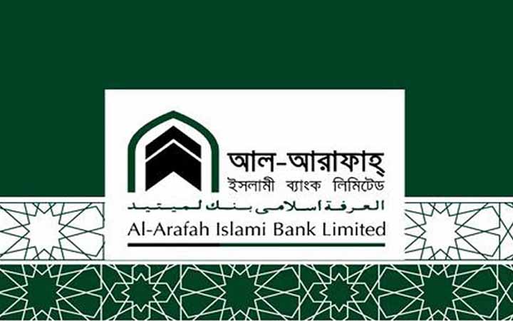 নিয়োগ দিচ্ছে আল-আরাফাহ ইসলামী ব্যাংক